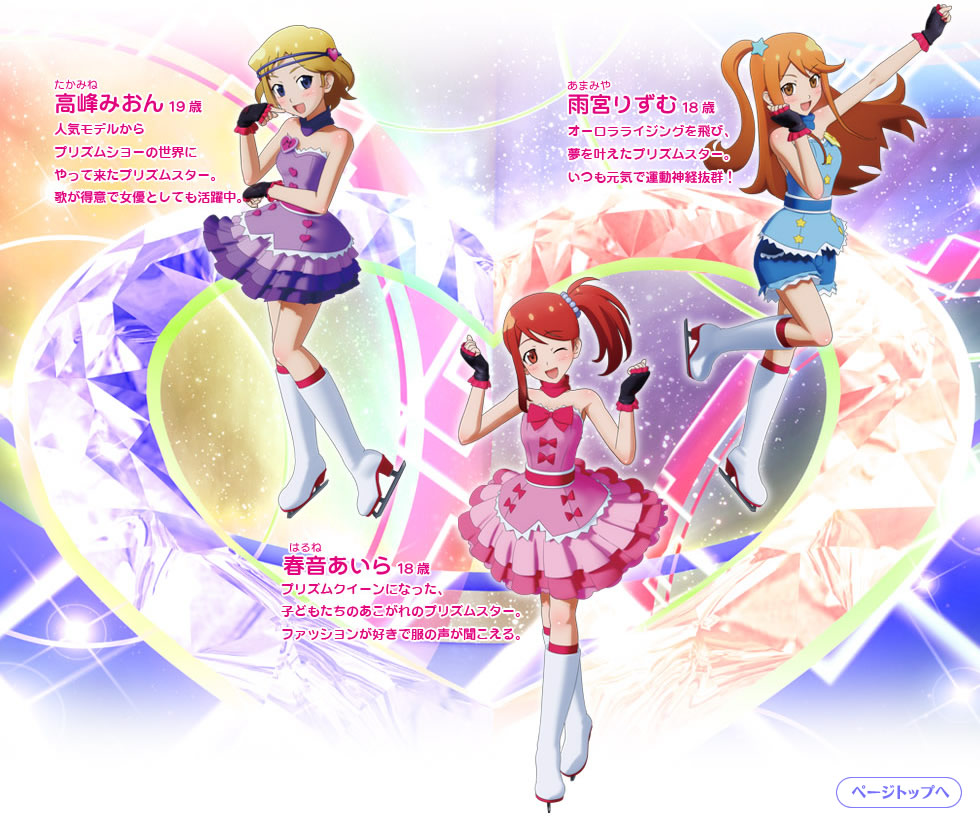 キャラクター紹介 ::: ゲームセンター・クレーンゲーム専用 景品サイト