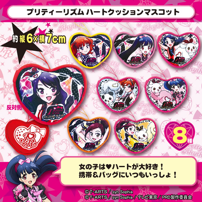 ら*む様 プリティーリズムハート型ファッションキャラクター プリティーリズムハートクッションマスコット ：：： PEANUTS CLUB