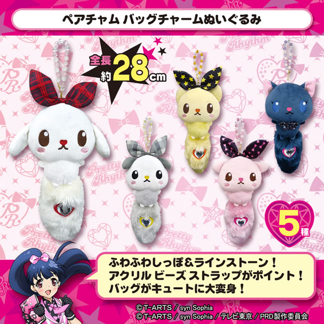 国内作家 pream ぷりぃむ ぬいぐるみバッグチャーム キーホルダー バッグチャーム ぬいぐるみ DIY商品 キーリング