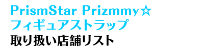 PrismStar@PrizmmytBMAXgbv