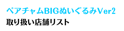 yA`BIGʂVer2