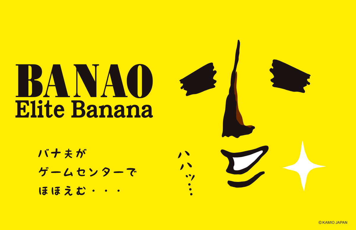 Banao Elite Banana
