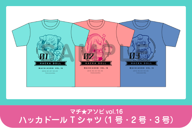 マチ★アソビvol.16 ハッカドールTシャツ（1号・2号・3号）