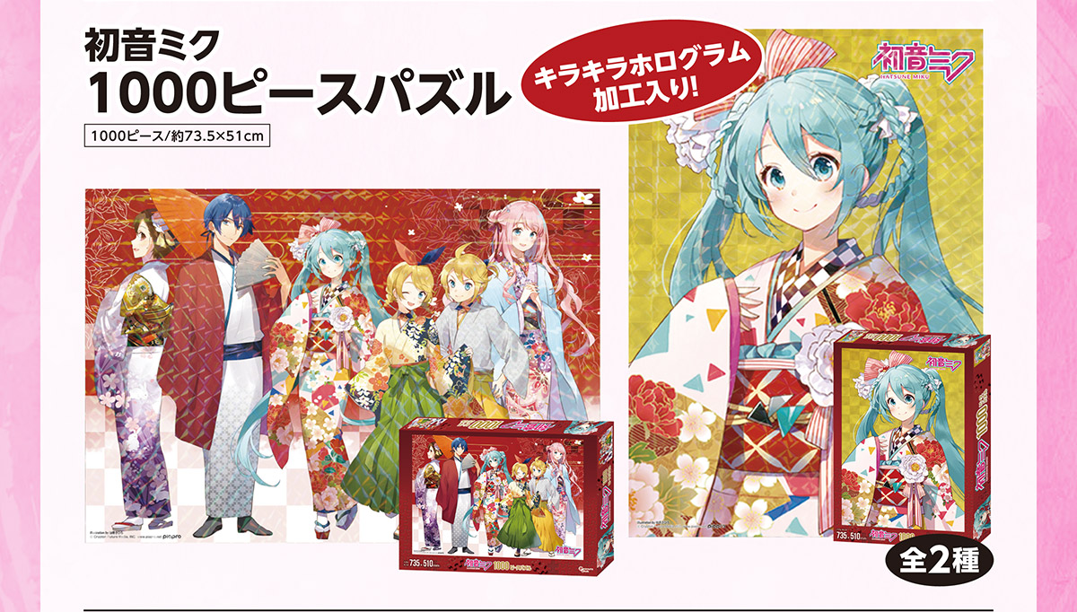 初音ミク 1000ピースパズル