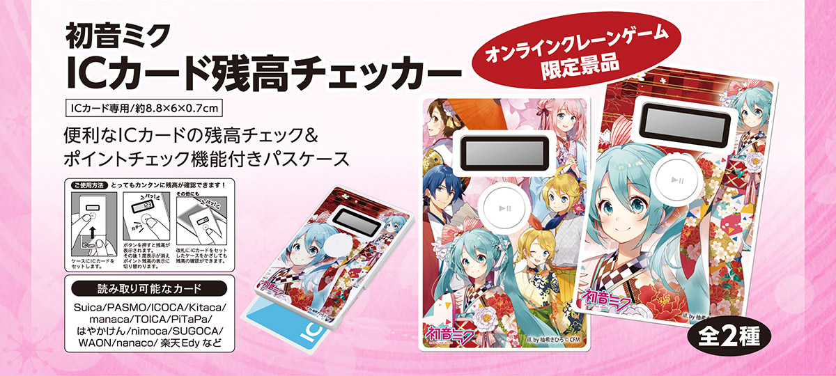 初音ミク キャリーケース 三井住友カード コラボキャンペーン当選品 ほぼ未使用 その他（グッズ）】三井住友カードコラボ第二弾！「初音ミク