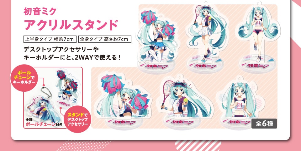 初音ミク アクリルスタンド