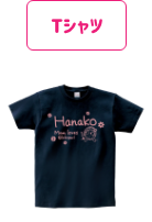 プリントTシャツ