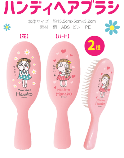 ハンディヘアブラシ