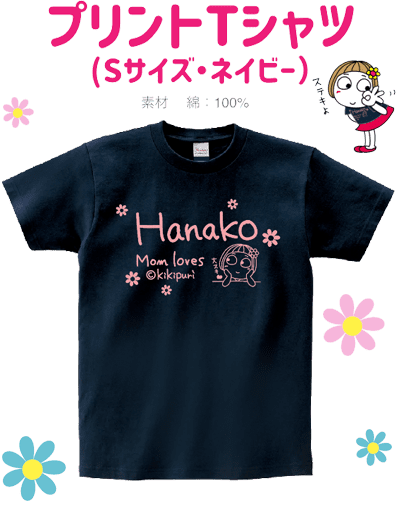 プリントTシャツ