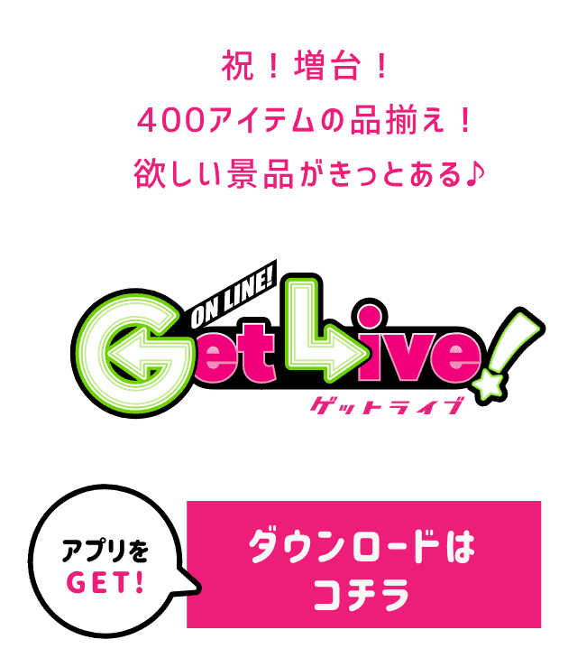 GetLive