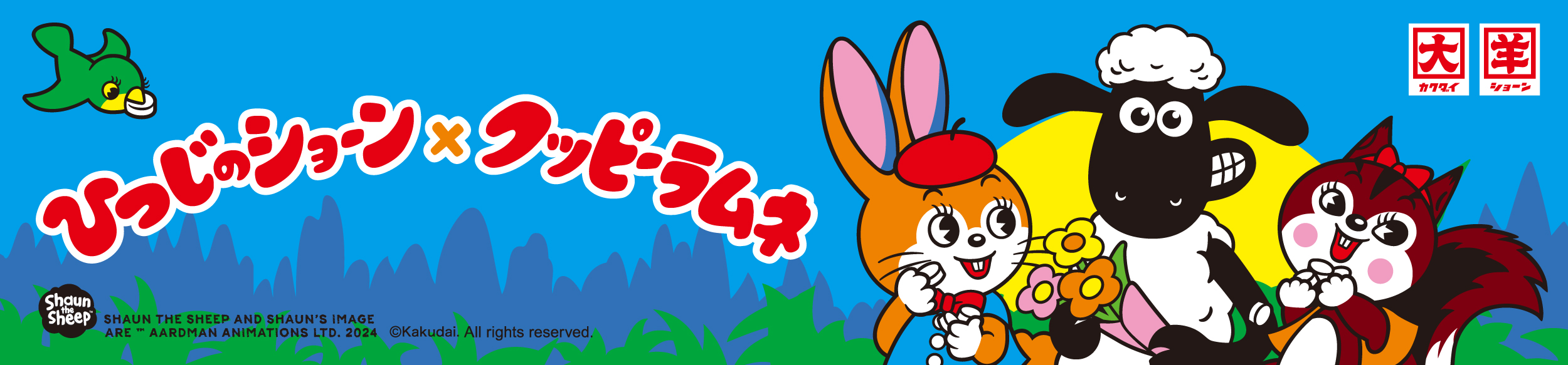 クッピーラムネ クッピーラムネポーチ ガチャカプセルトイ エコバッグ キューブポーチ - メルカリ ガチャ ひつじのショーン クッピーラムネ コレクション エコバッグ