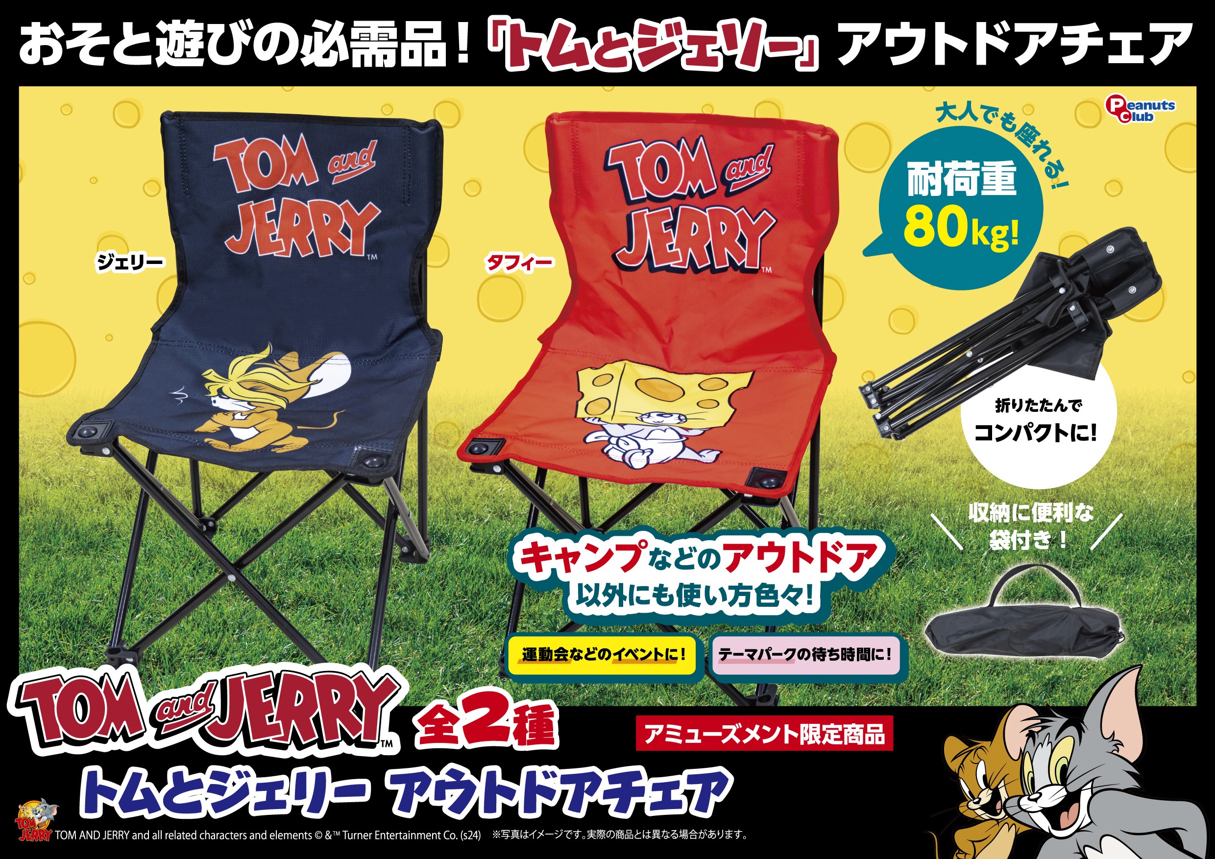 アウトドアチェア