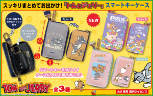 スマートキーケース