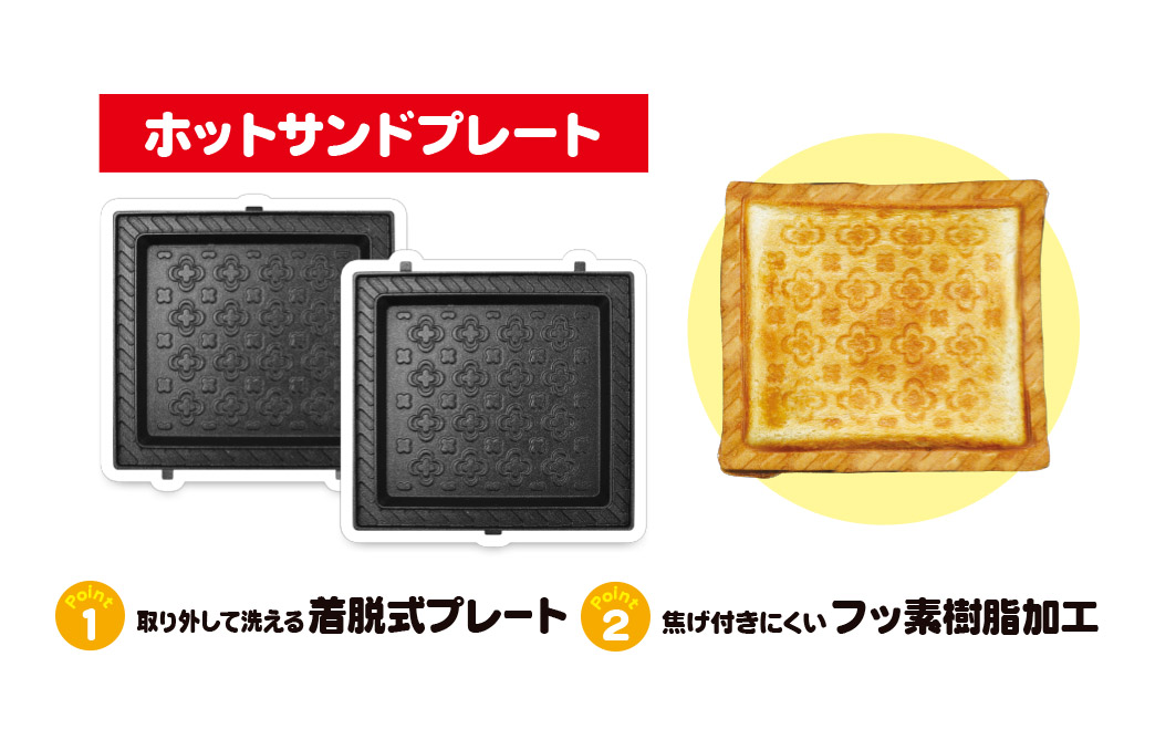 ホットサンドメーカー恐竜セット