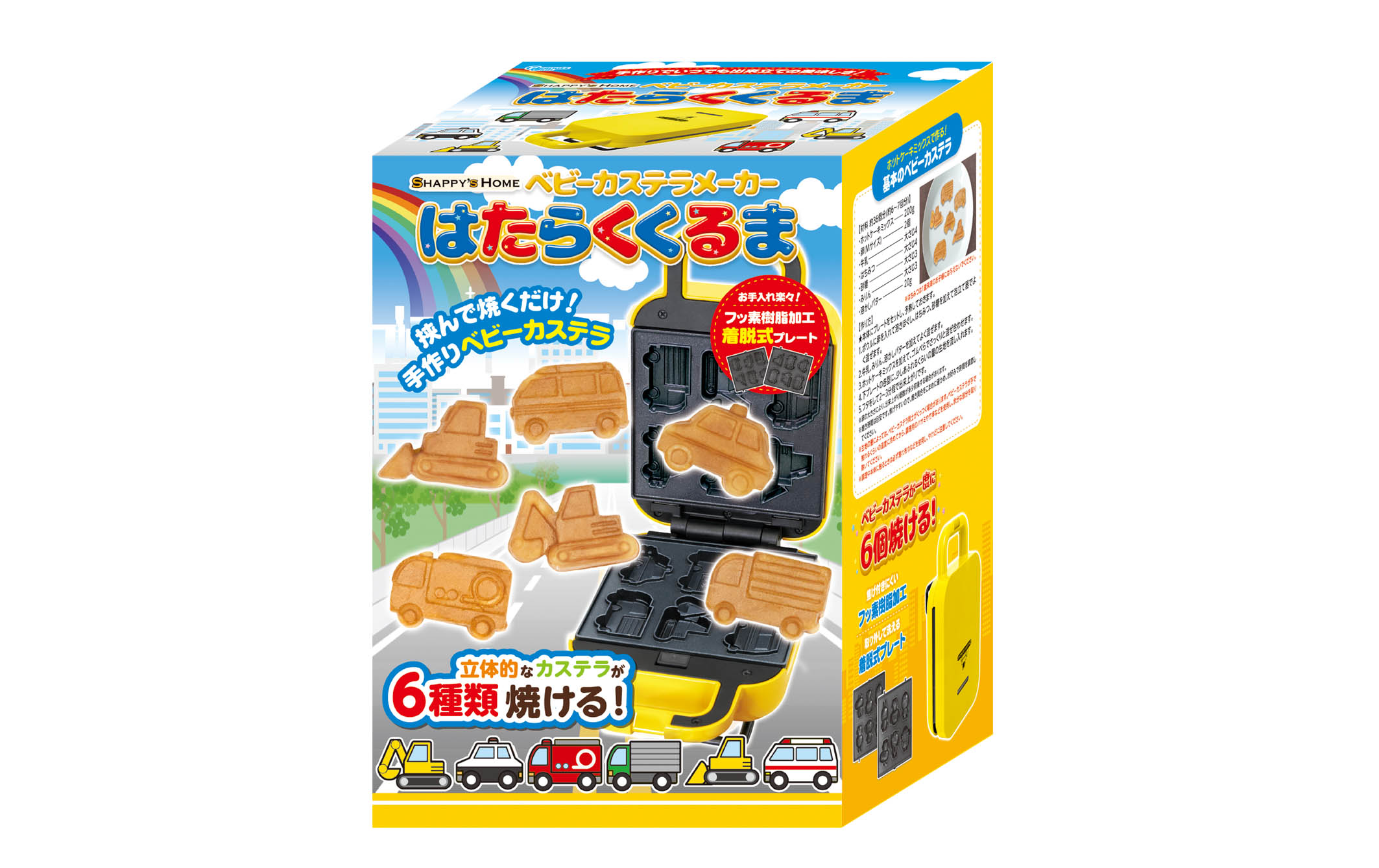 ベビーカステラメーカー はたらくくるま