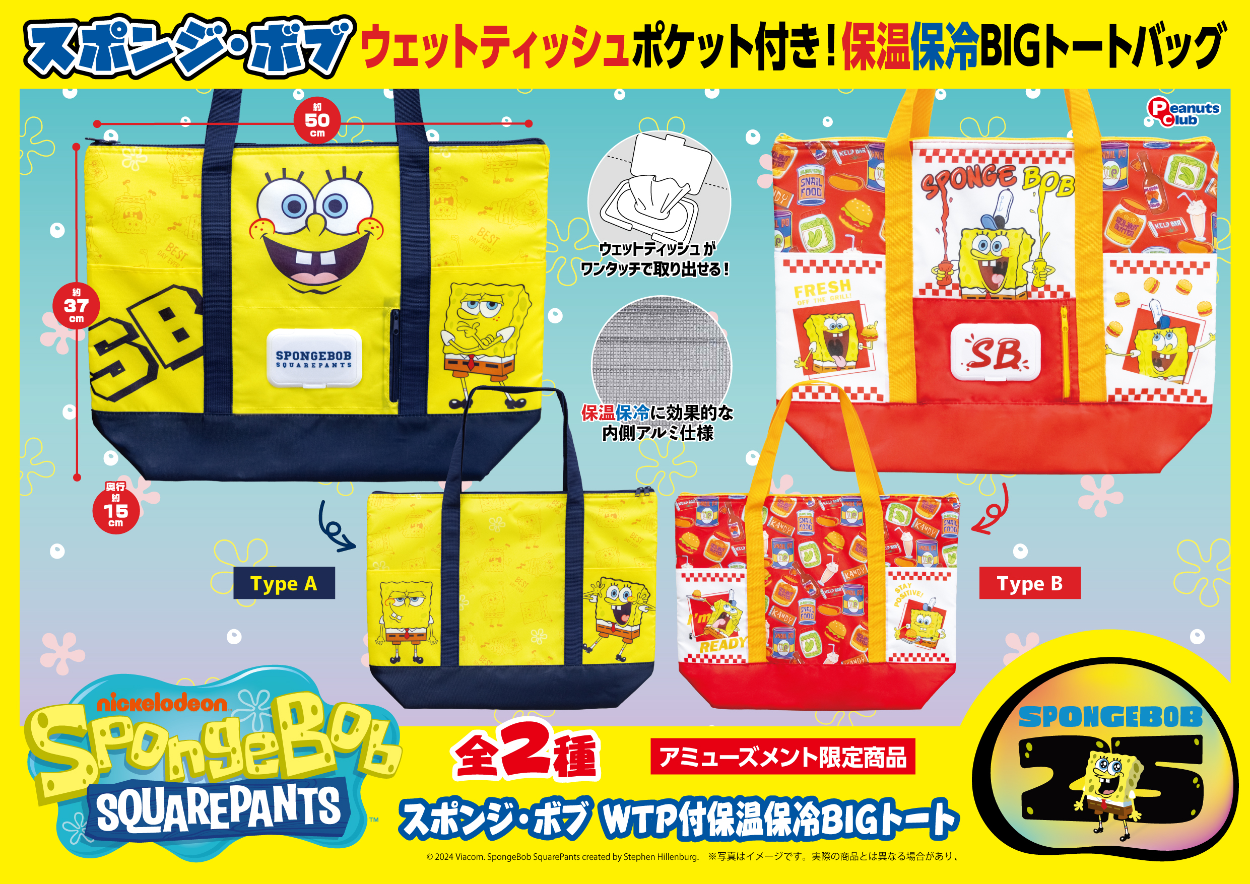 WTP付き保温保冷BIGトート