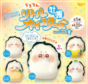 【再販】リトルオイスターズ　牡蠣ぬいぐるみ2