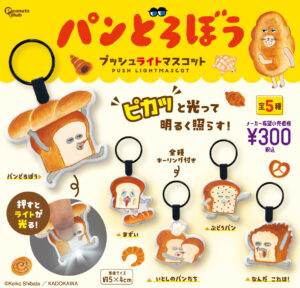 プッシュライトマスコット