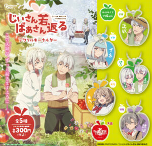 アクリルキーホルダー