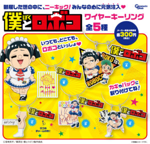 ワイヤーキーリング