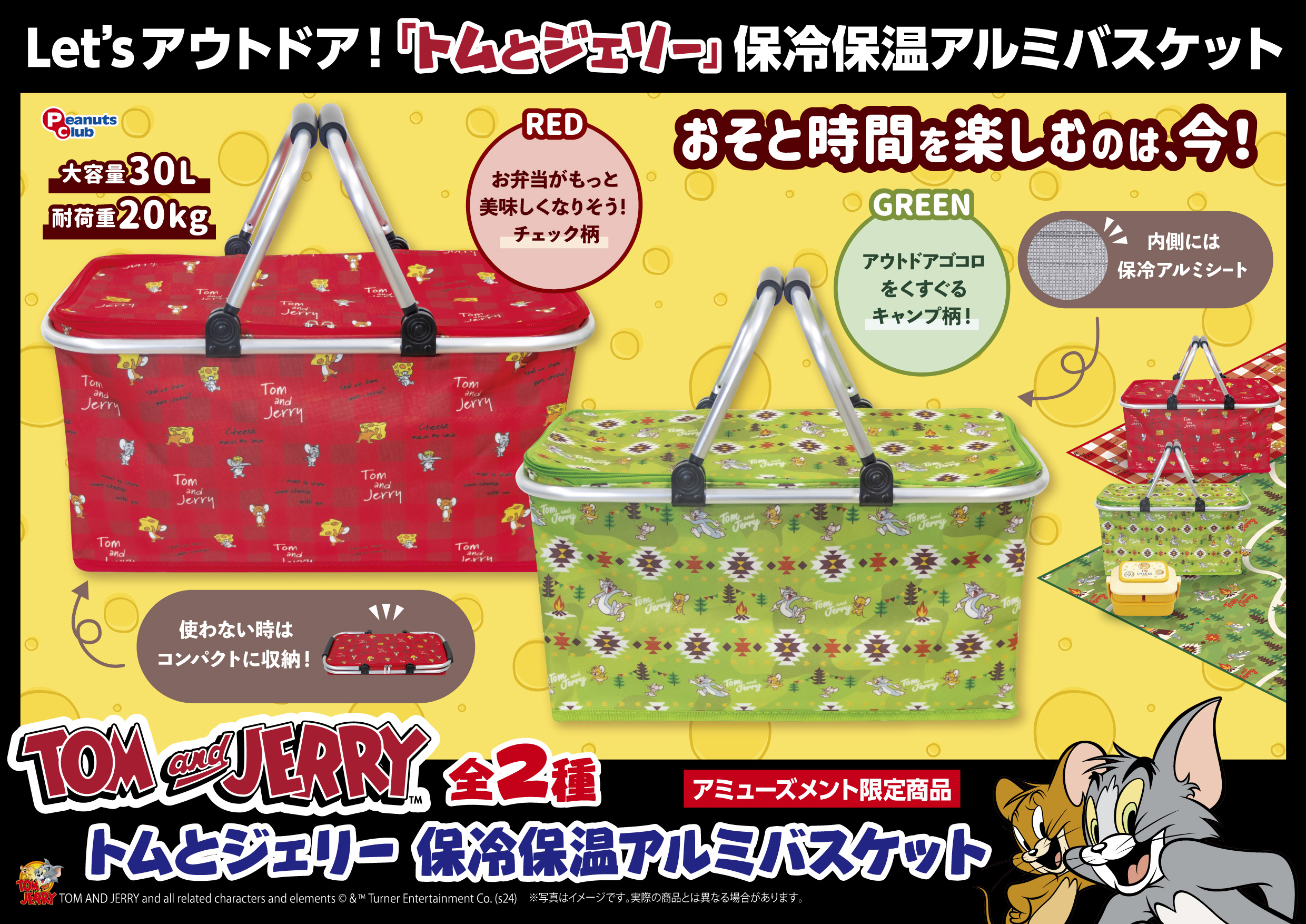 保冷保温アルミバスケット