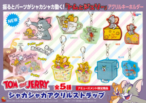 シャカシャカアクリルストラップ