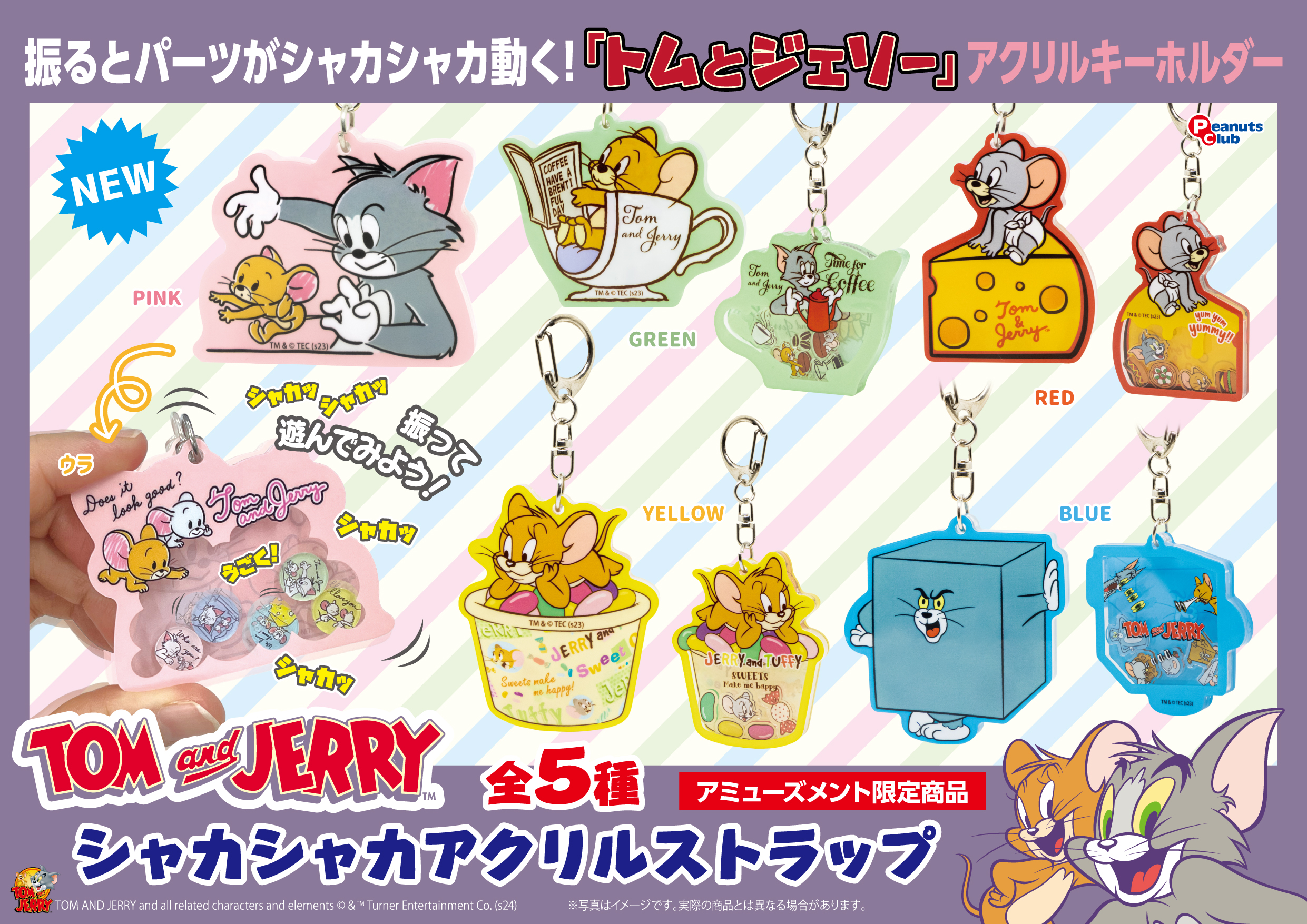 シャカシャカアクリルストラップ