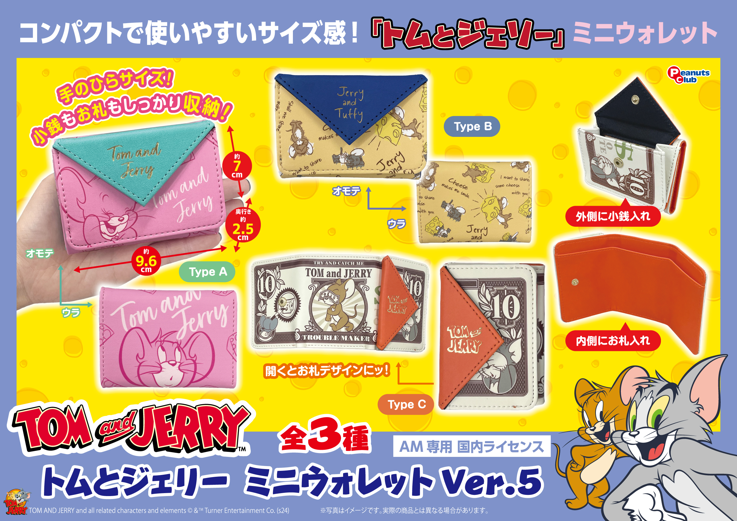 ミニウォレット Ver.5 ｜ 株式会社ピーナッツクラブ | Peanuts Club co 