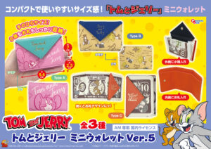 ミニウォレット Ver.5