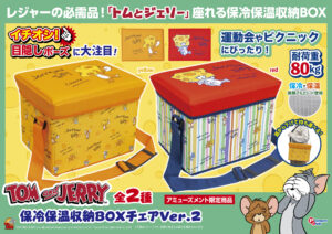 保冷保温収納BOXチェアVer.2