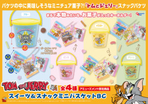 スイーツ＆スナックミニバスケットBC