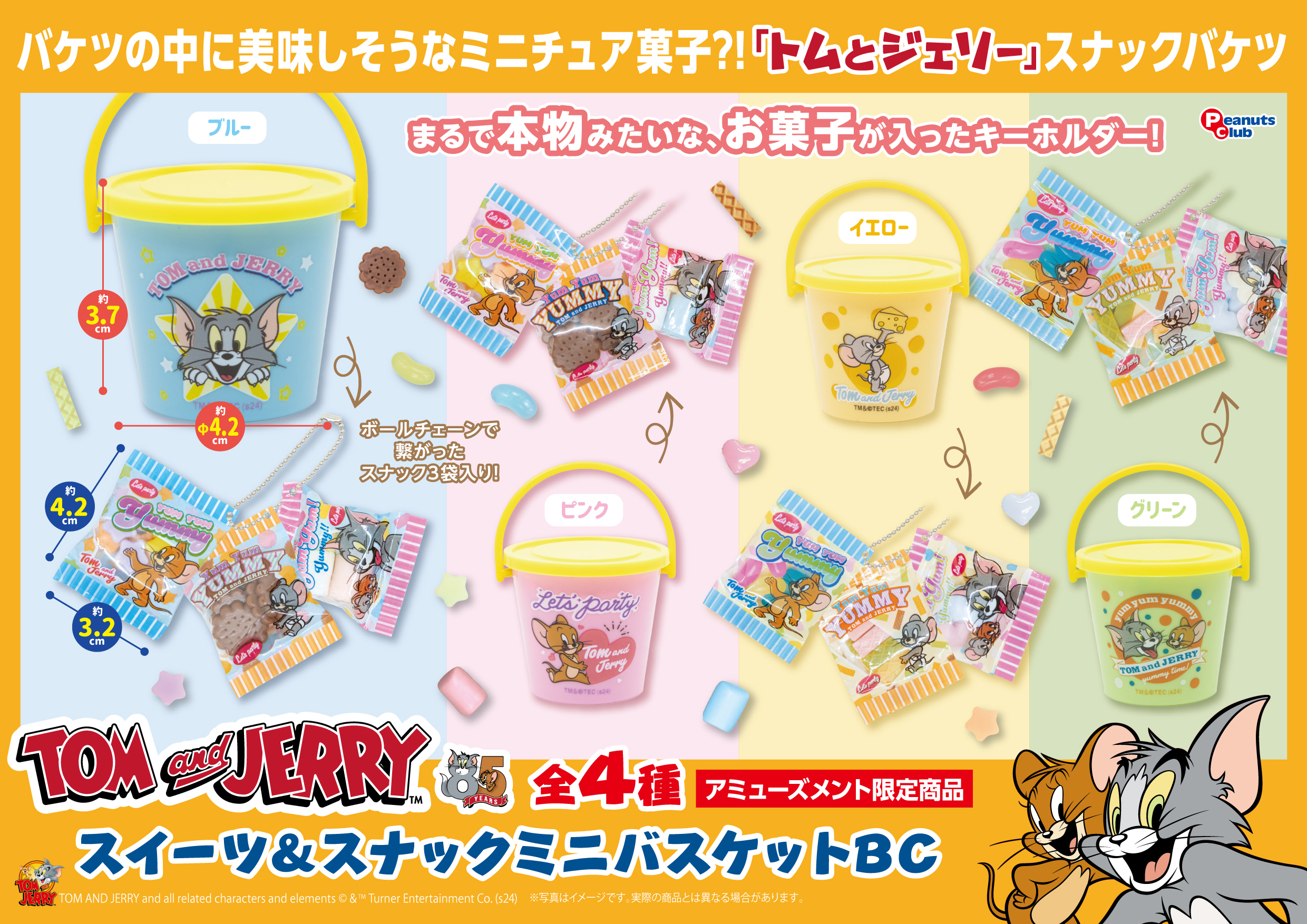 スイーツ＆スナックミニバスケットBC