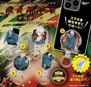 【再販】ダイカットスマホリング