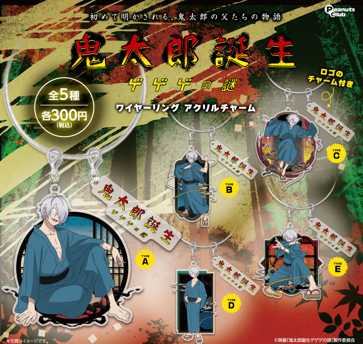 【再販】ワイヤーリング アクリルチャーム