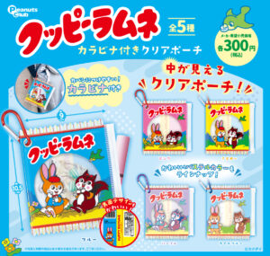 【再販】カラビナ付きクリアポーチ