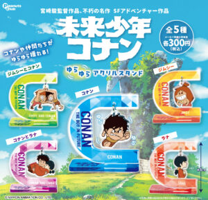 ゆらゆらアクリルスタンド