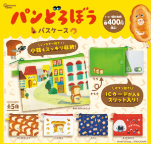 【再販】パスケース