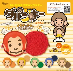 【再販】フェイスふわもこポーチ