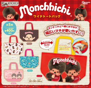 【再販】ワイドトートバッグ