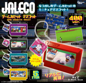 ゲームカセットマスコット