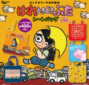 トートバッグ