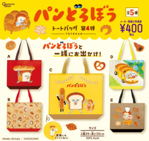 【再販】トートバッグ第4弾