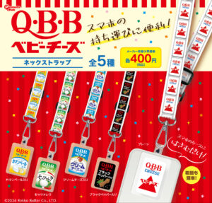ネックストラップ