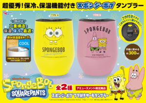 フタ付サーモンタンブラー