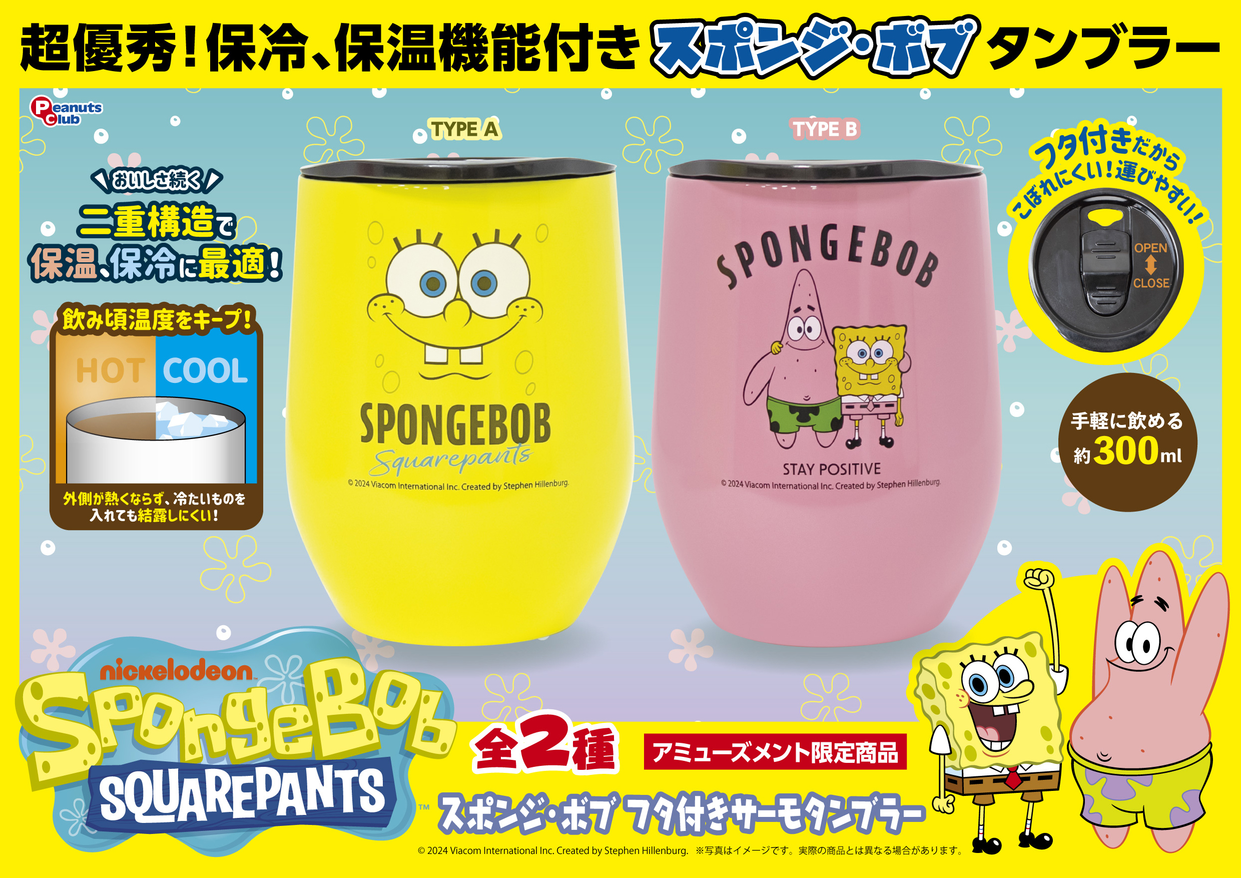 フタ付サーモンタンブラー