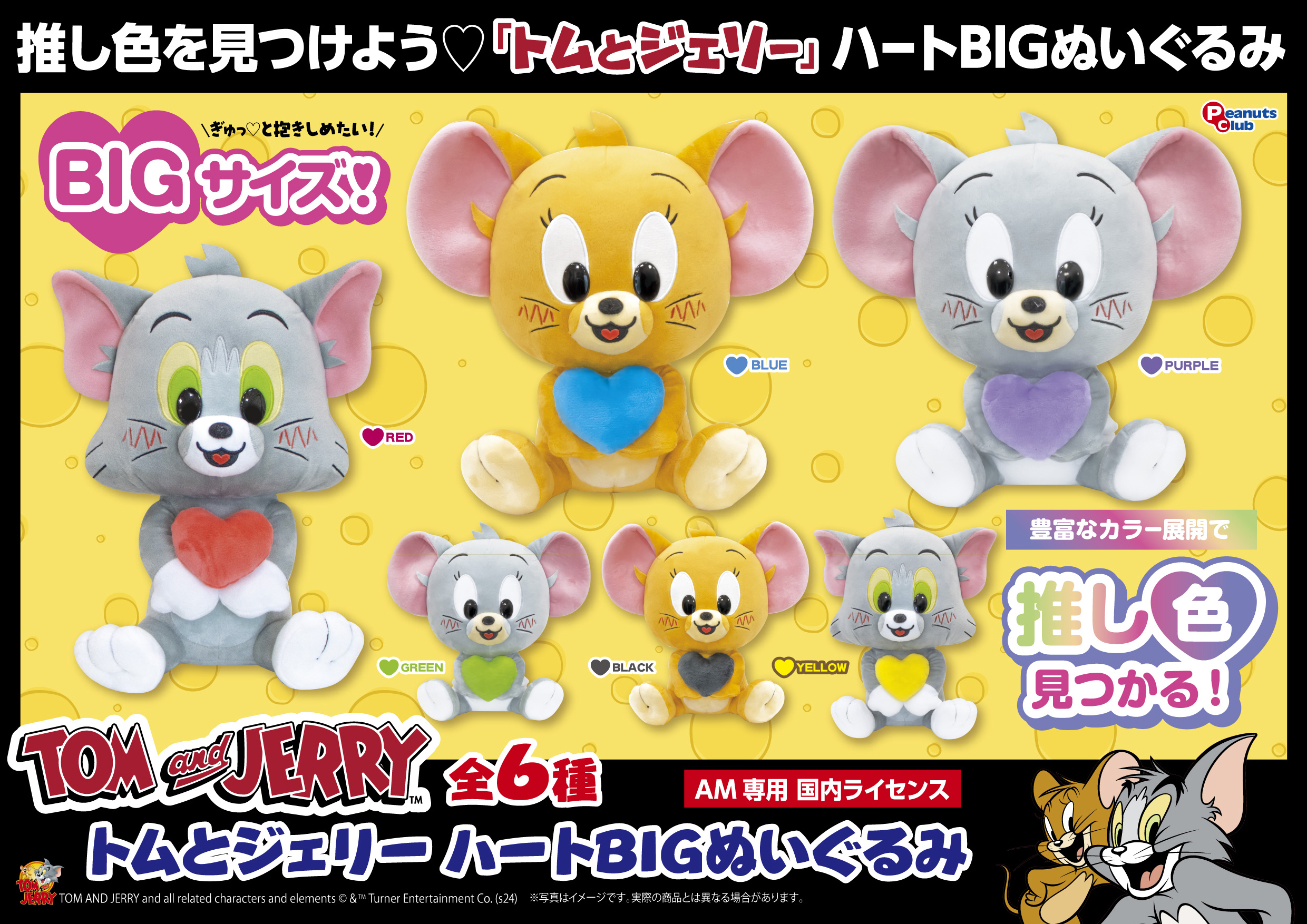 ハートBIGぬいぐるみ