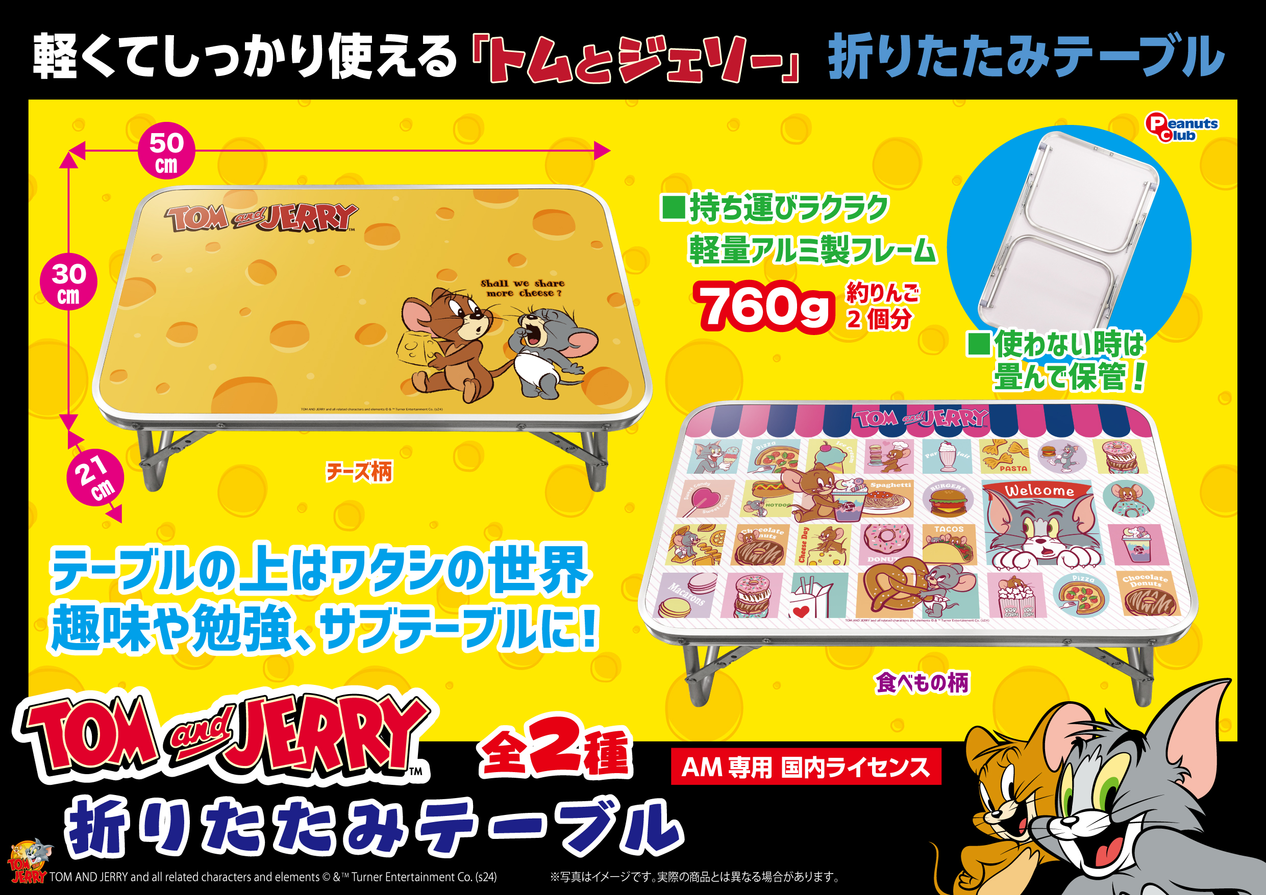 折畳テーブル ｜ 株式会社ピーナッツクラブ | Peanuts Club co.,ltd