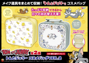 コスメバッグ Ver.2