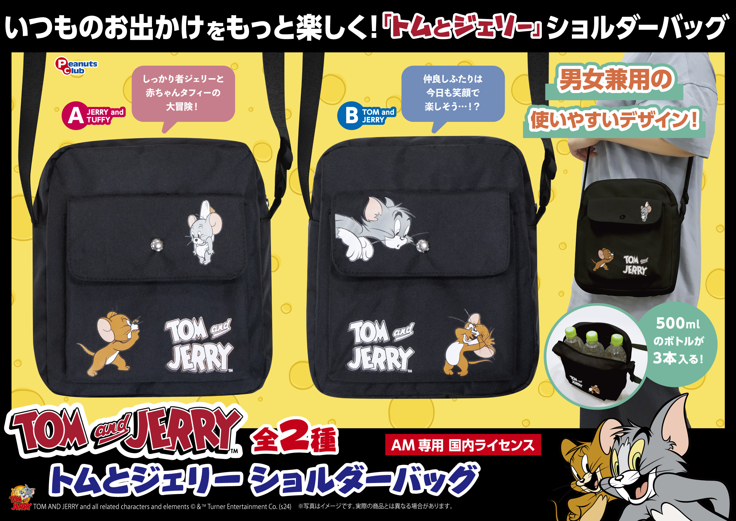 ショルダーバッグ