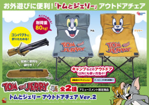 アウトドアチェア Ver.2